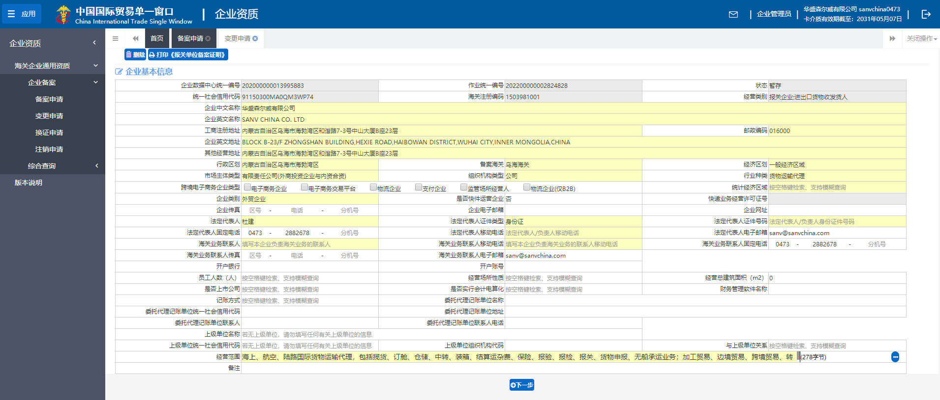 搜狗截图23年05月05日1745_2.png