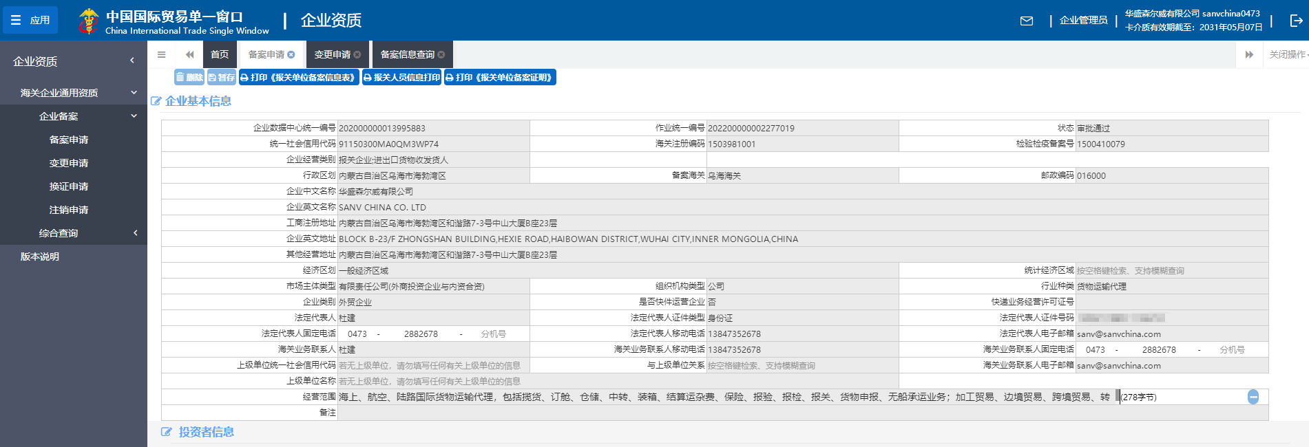 搜狗截图23年05月05日1748_3.png