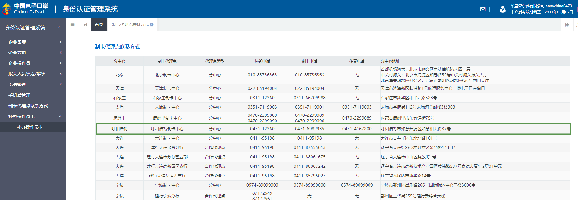 搜狗截图23年05月05日1753_6.png